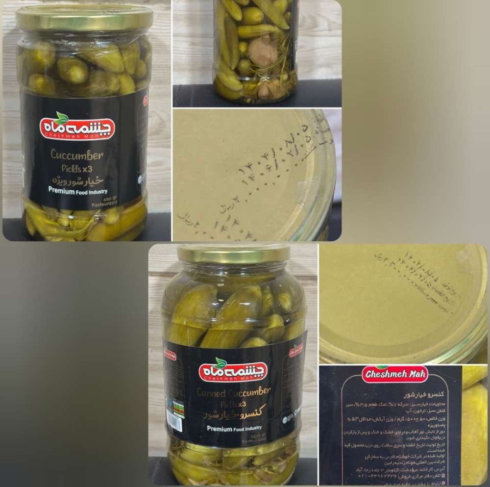 خیارشور ۲ کیلویی چشمه ماه ۶ع