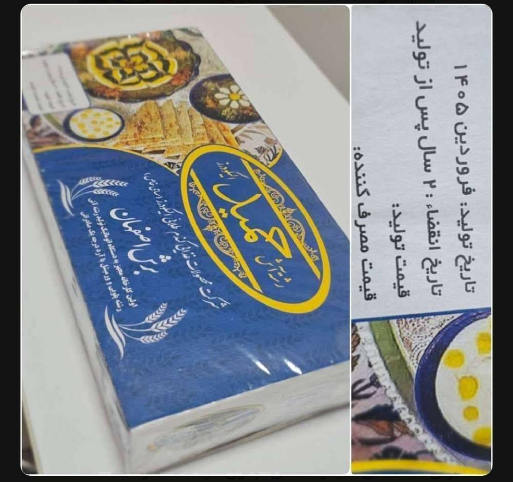 رشته آش 400گرم حمید بدون مصرف
