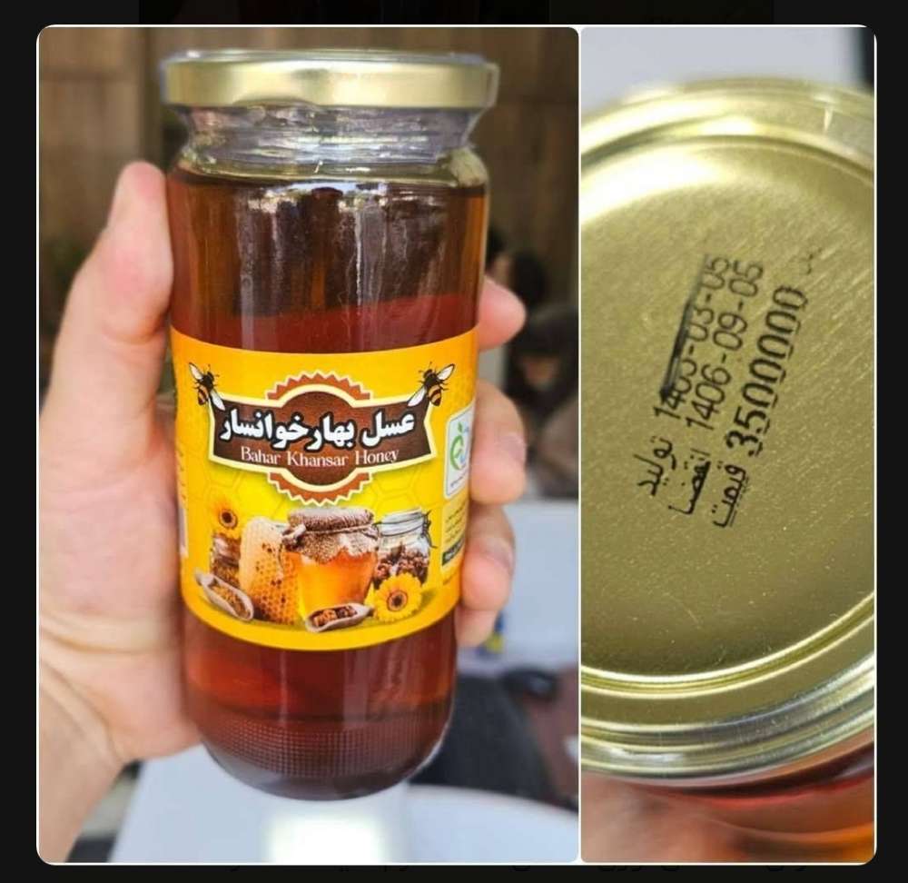 عسل بهار خوانسار ۱ کیلویی ۶ عددی    ۳۵۰/۰۰۰م